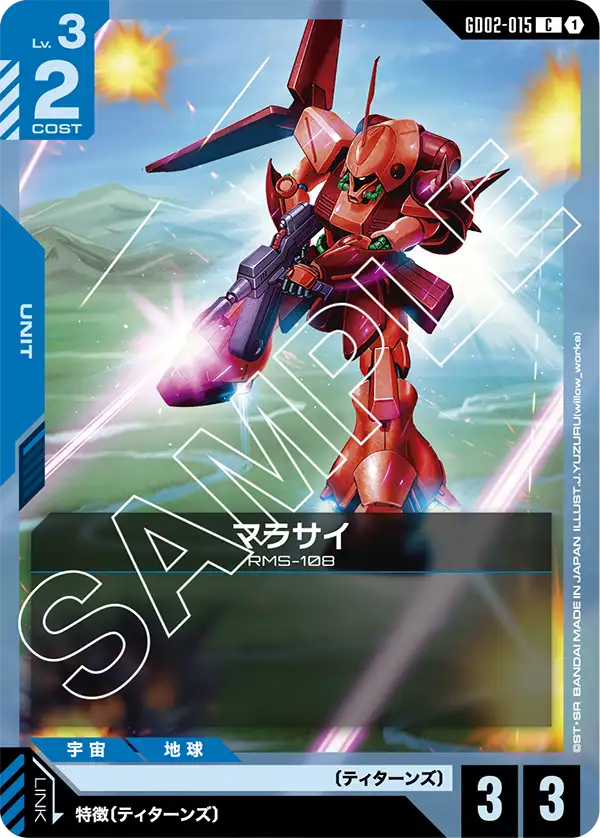 GD02 ティターンズ×強化人間 | GUNDAM CARD GAME 公式サイト