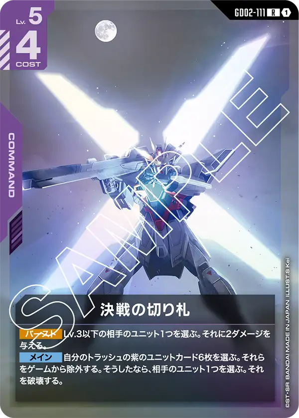 カードリスト | GUNDAM CARD GAME 公式サイト