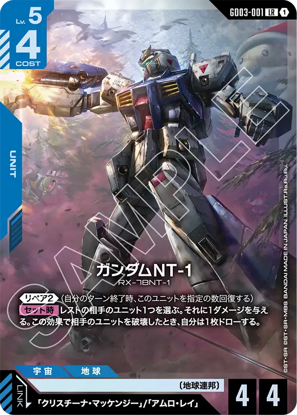 GD03 ジ・Oリペアデッキ | GUNDAM CARD GAME 公式サイト
