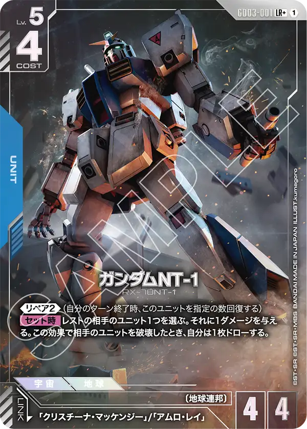 カードリスト | GUNDAM CARD GAME 公式サイト