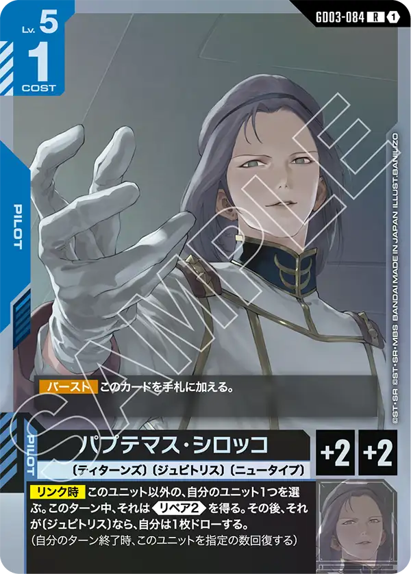 GD03 ジ・Oリペアデッキ | GUNDAM CARD GAME 公式サイト