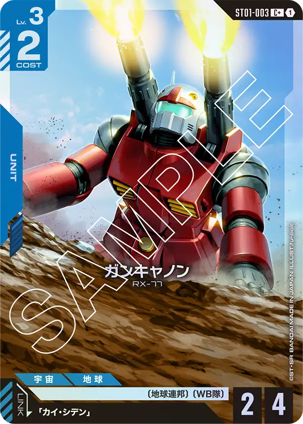 カードリスト | GUNDAM CARD GAME 公式サイト
