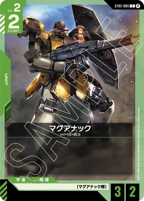 緑白リソース加速デッキ | GUNDAM CARD GAME 公式サイト