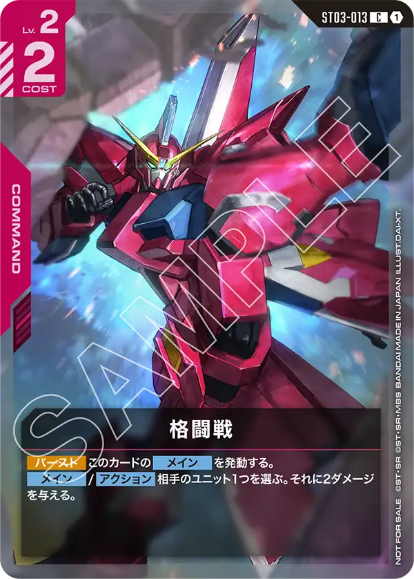 カードリスト | GUNDAM CARD GAME 公式サイト