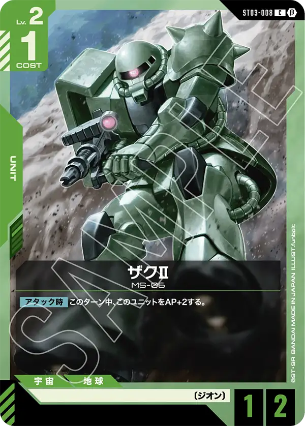 青緑突破リンクデッキ | GUNDAM CARD GAME 公式サイト
