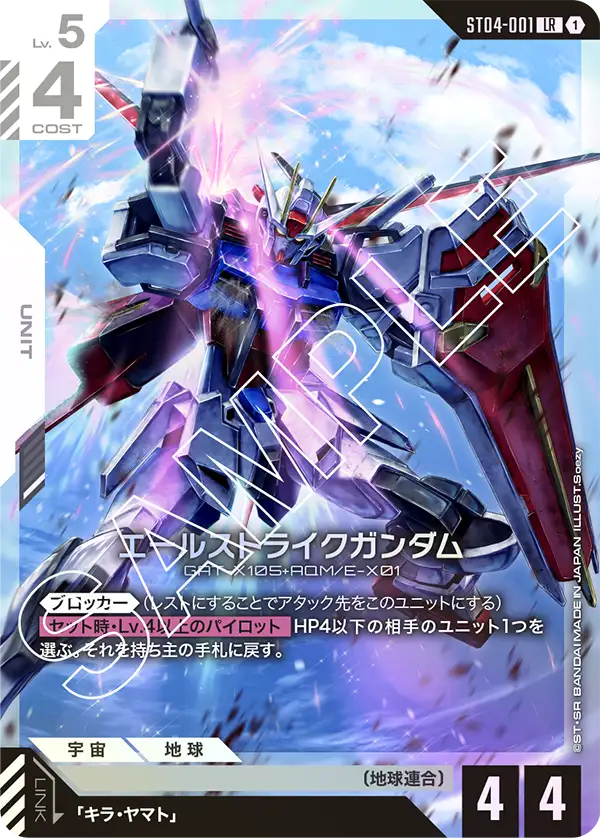 GD01 フリーダムガンダム | GUNDAM CARD GAME 公式サイト