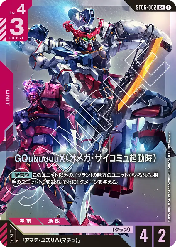 カードリスト | GUNDAM CARD GAME 公式サイト