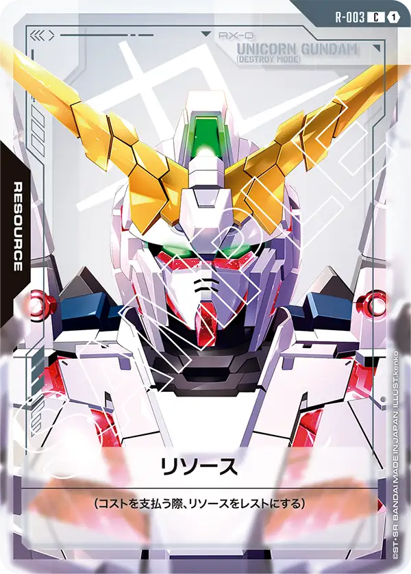 カードリスト | GUNDAM CARD GAME 公式サイト