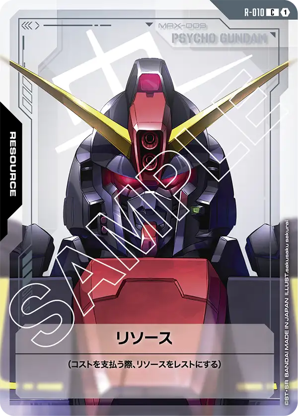 カードリスト | GUNDAM CARD GAME 公式サイト