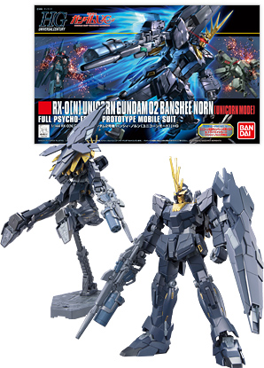 PRODUCTS ｜ 機動戦士ガンダムUC[ユニコーン]