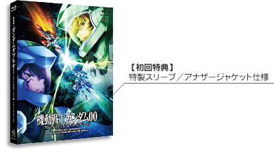 PRODUCTS ｜ 機動戦士ガンダム00 [ダブルオー]