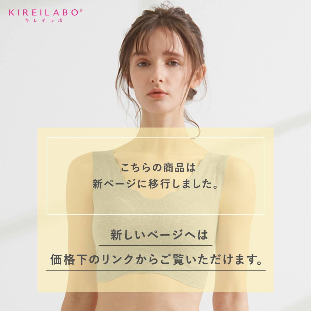 完全無縫製】ハーフトップ KL2055N :レディース ブラジャー