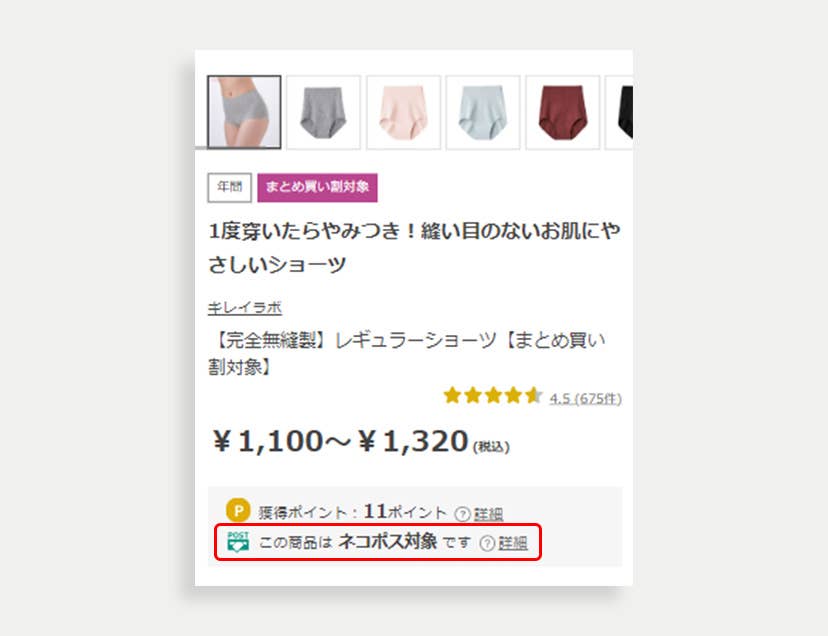 ご利用ガイド お届けについて