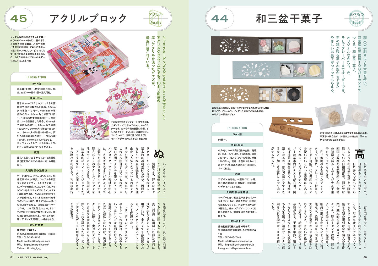 グラフィック社