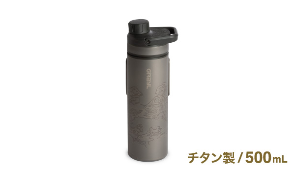 ウルトラプレスチタンピュリファイヤー｜製品ラインアップ｜GRAYL