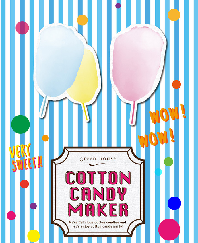 わたあめメーカー | GH-WATAA-WH | GREEN HOUSE グリーンハウス