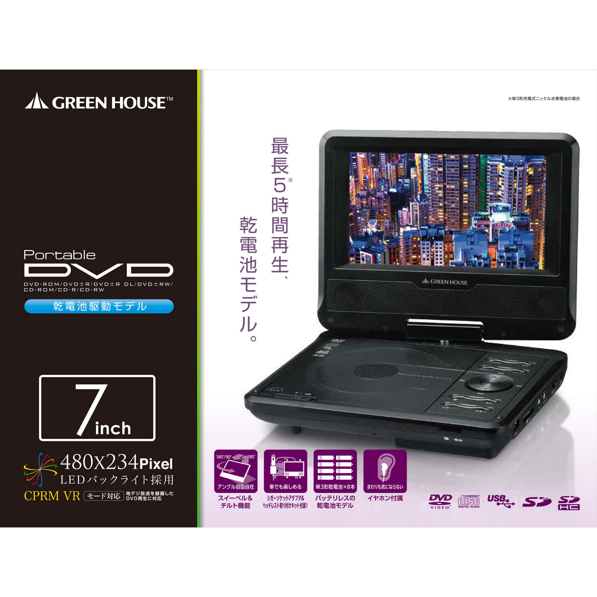 ポータブルブルーレイ・DVDプレーヤー, DVD | GH-PDV7G-BK | GREEN