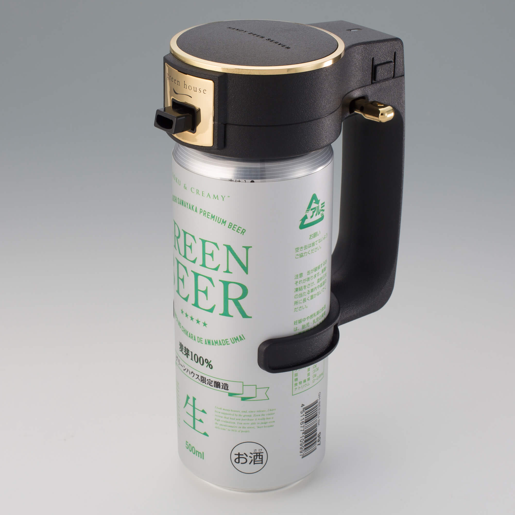 ハンディビールサーバー | GH-BEERIシリーズ | GREEN HOUSE グリーンハウス