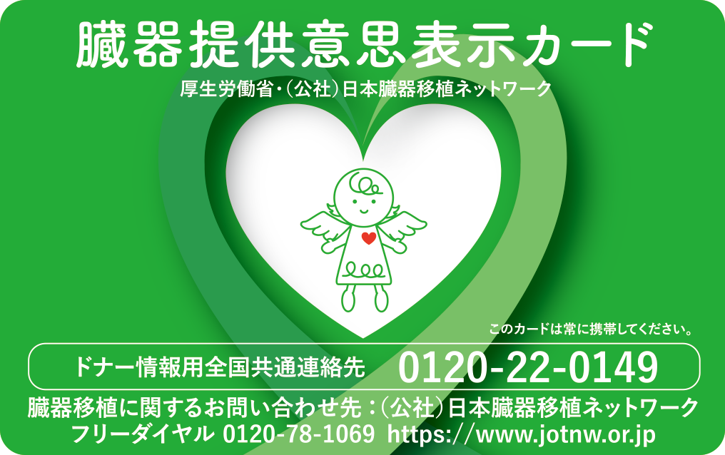 意思表示の方法｜グリーンリボンキャンペーン