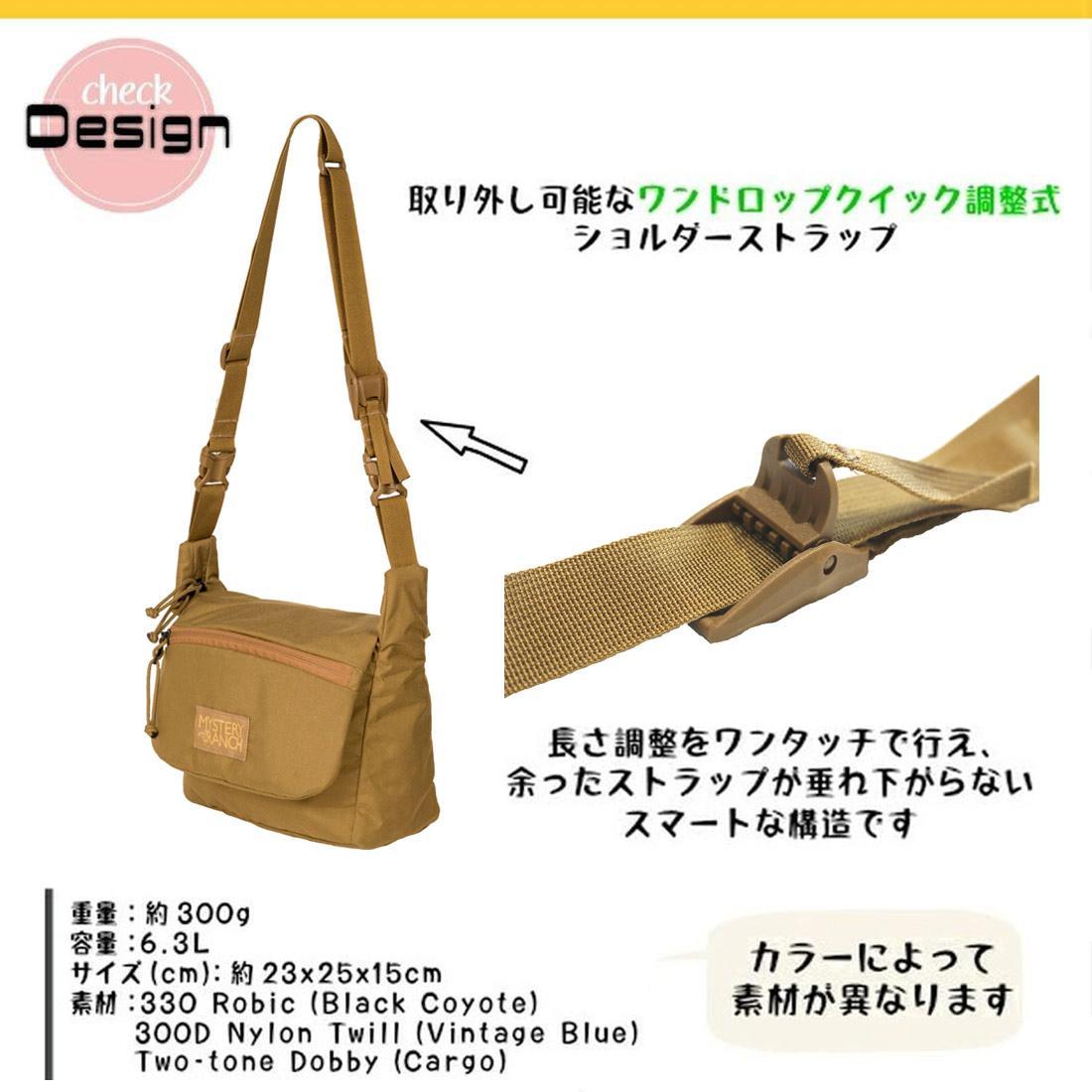 ミステリーランチ スカ ショルダーバッグ 国内正規品 | 販売ブランド