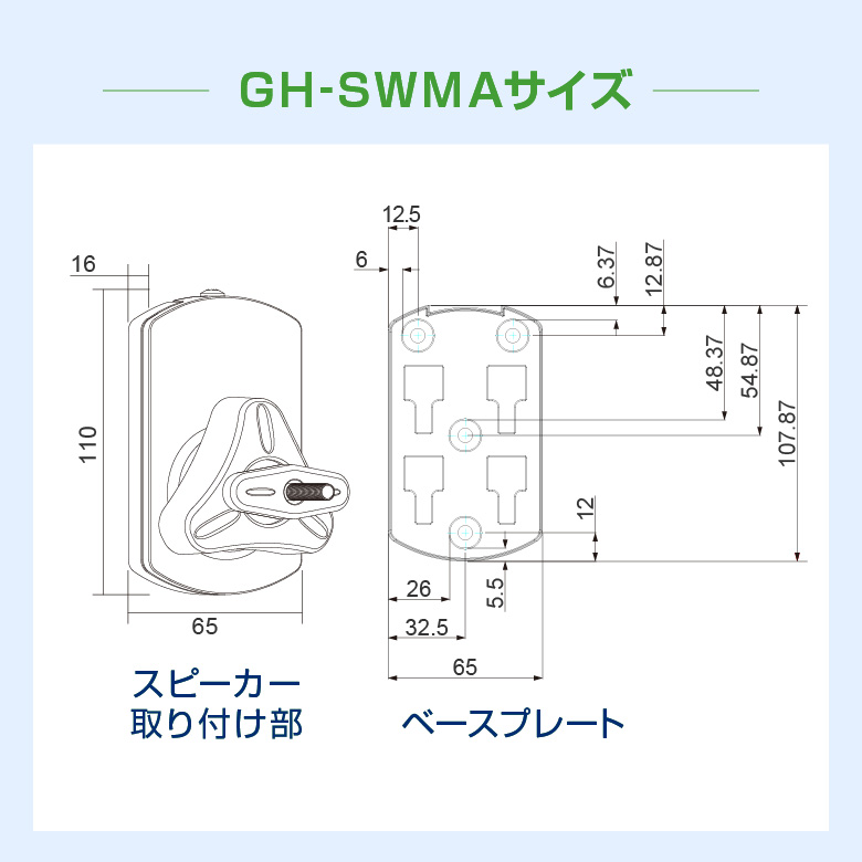 スピーカー取付金具 左右2個セット 10kgまで対応 角度調節 左右 回転