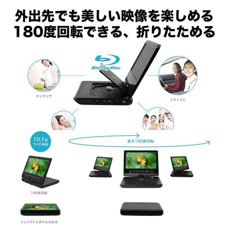 superbe 101FPB ポータブルBlu-rayプレーヤー 地デジ視聴可 Superbe