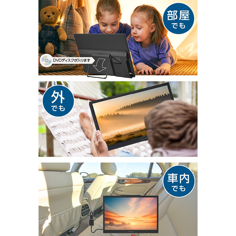 19型 ポータブルテレビ バッテリー内蔵 持ち運び DVDプレーヤー 搭載