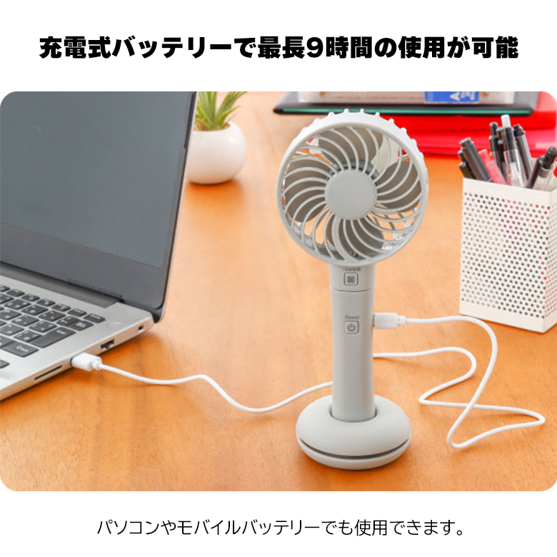 2枚羽 ハンディファン スマホも充電できる 卓上 扇風機 モバイル