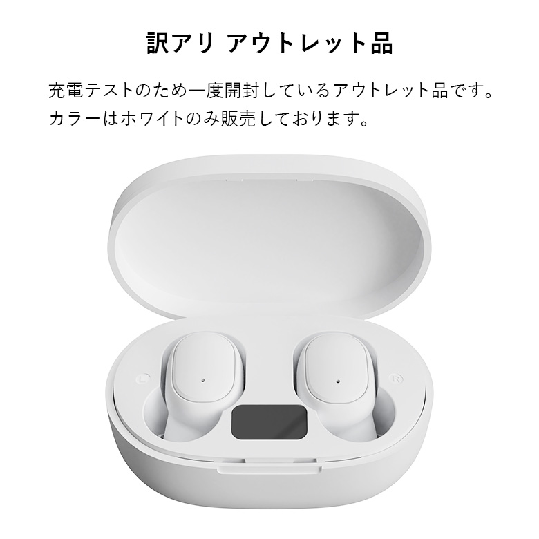アウトレット】ワイヤレスイヤホン ホワイト Bluetooth 5.3 IPx4防水