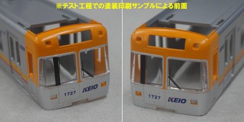 試作品情報 グリーンマックス 完成品モデル 京王1000系（5次車・ブルー