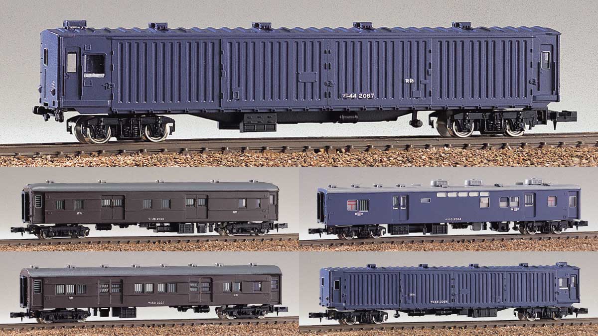 106＞小荷物列車 PartⅡ 5両編成セット｜エコノミーキット｜Nゲージ