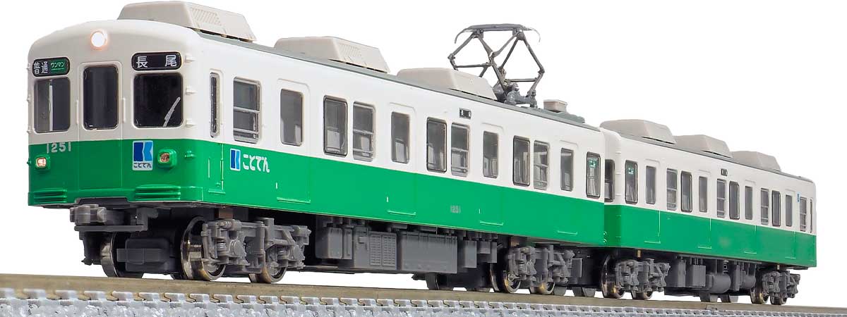 31829＞高松琴平電気鉄道1200形（長尾線・1251編成）2両編成セット