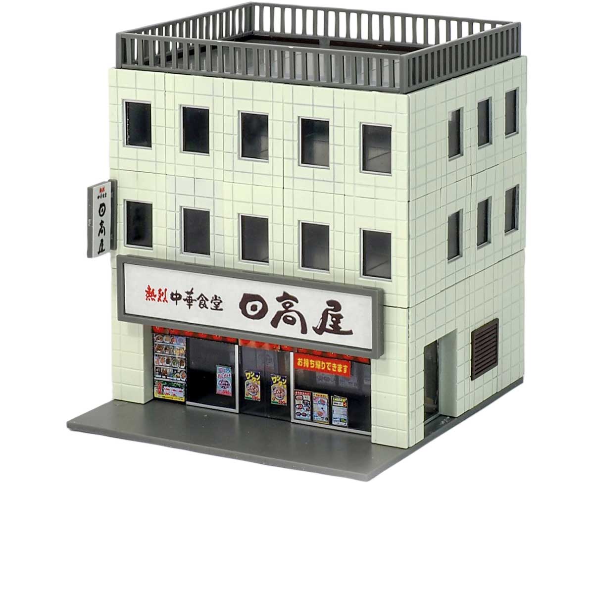 2647＞着色済み ビジネスビル 麺街道シリーズ／日高屋｜着色済み