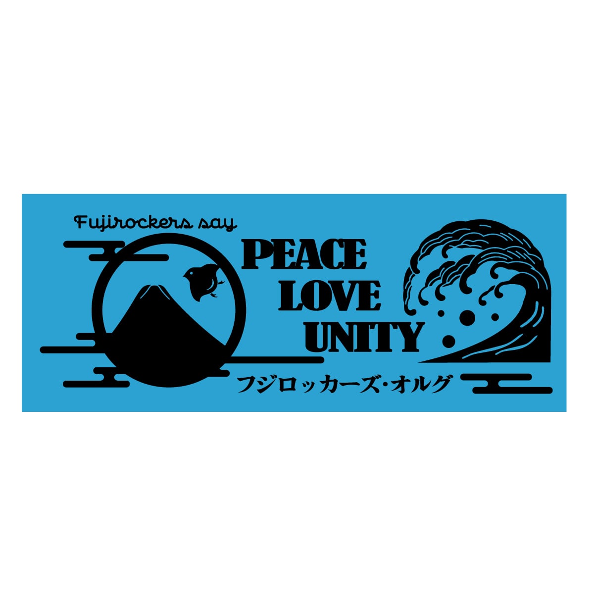 フジロックフェスティバル '25会場販売グッズ一覧 | FUJI ROCK