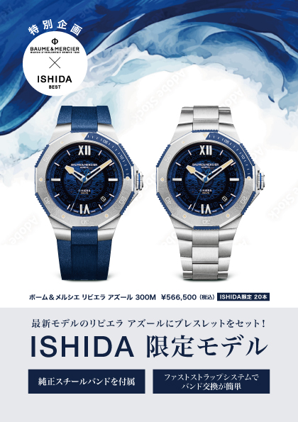 ブランドショップニュース一覧 | ブランド腕時計の正規販売店紹介