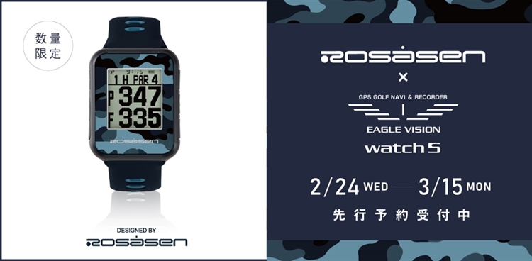 ロサーセン×イーグルビジョン コラボデザイン「watch5」登場