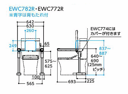 トイレ用手すりの通販 跳ね上げ式 TOTO EWCS782R