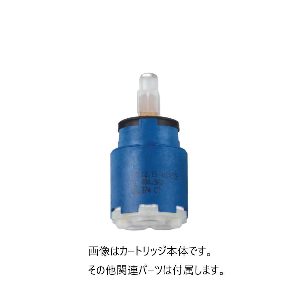 シングルレバー用セラミックカートリッジ(35mm)｜製品情報｜GROHE