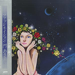 高田 真樹子 Makiko Takada / 不機嫌な天使 (LP) / Kitty 1977 US
