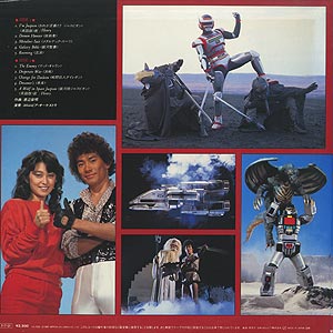 O.S.T.(渡辺 宙明) / 巨獣特捜ジャスピオン(LP) / Columbia 1985 日本
