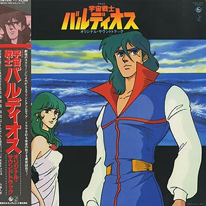 O.S.T. (乾 裕樹 Hiroki Inui) / 装甲騎兵ボトムズ BGM集 Vol.1 Votoms