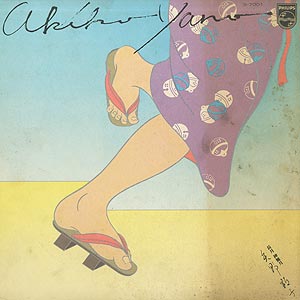 荒井 由実 Yumi Arai / ひこうき雲 Hiko-Ki Gumo (LP) / Alfa 1980