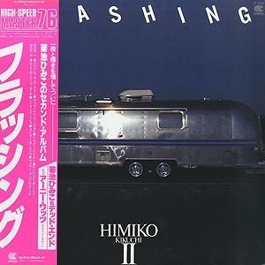 菊池 ひみこ(Himiko Kikuchi & Dead End with Earnie Watts