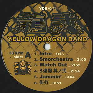 Yellow Dragon Band / 龍弐 (LP) / Fedup 2024 日本盤 M/M | Hip Hop