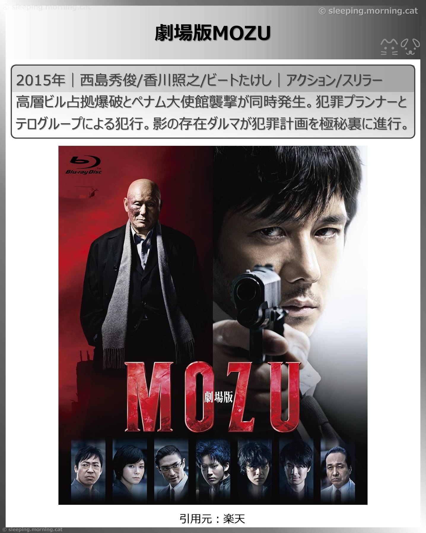 西島秀俊：にしじまひでとし出演のおすすめ映画 出ているオススメの