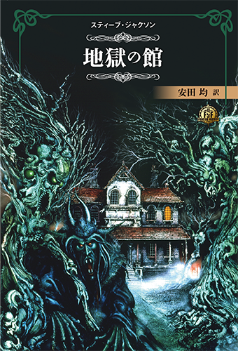 Group SNE | 製品情報 | ファイティング・ファンタジーコレクション