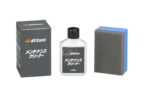 ガラス系コーティング【G'ZOX】｜メンテナンスクリーナー