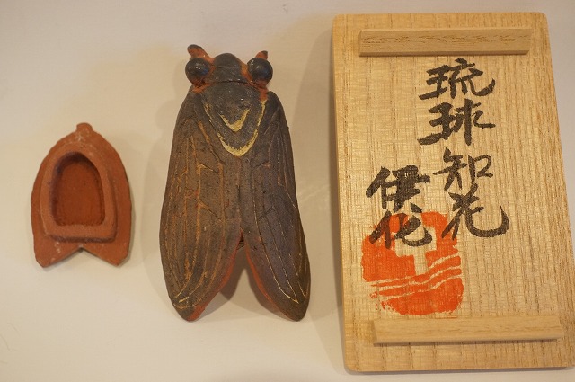 中川伊作花生知花南蛮焼きはないけ沖縄