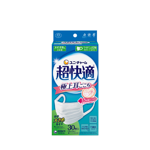 超快適マスク 極上耳ごこち やや大きめ｜ユニ・チャーム ダイレクト