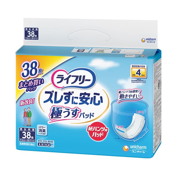 ライフリーズレずに安心紙パンツ用パッド極うすパッド4回吸収 38枚